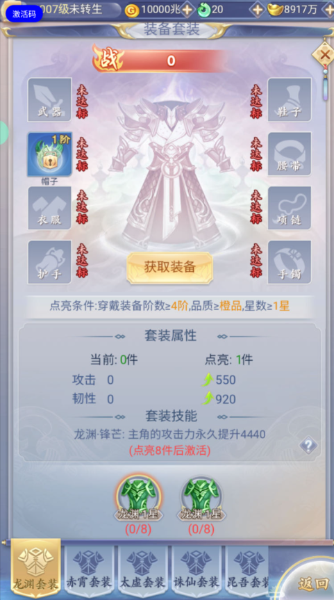 图片[33]-三网H5游戏【九天剑录仙女管家四神器内购版】+管理后台+GM授权后台+简易安卓客户端-游戏架设网
