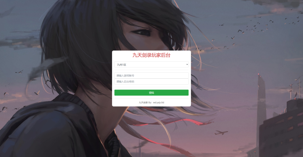 图片[35]-三网H5游戏【九天剑录仙女管家四神器内购版】+管理后台+GM授权后台+简易安卓客户端-游戏架设网