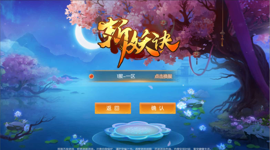 图片[1]-3D唯美仙侠手游【剑侠风云录之斩妖诀多区跨服版】+假人陪玩+管理后台+GM授权后台+安卓-游戏架设网