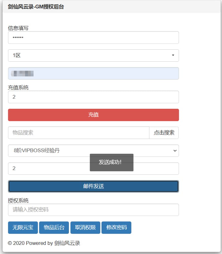 图片[10]-3D唯美仙侠手游【剑侠风云录之斩妖诀多区跨服版】+假人陪玩+管理后台+GM授权后台+安卓-游戏架设网