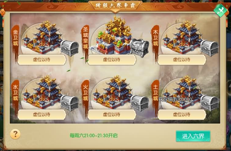 图片[7]-3D唯美仙侠手游【剑侠风云录之斩妖诀多区跨服版】+假人陪玩+管理后台+GM授权后台+安卓-游戏架设网