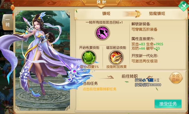 图片[2]-3D唯美仙侠手游【剑侠风云录之斩妖诀多区跨服版】+假人陪玩+管理后台+GM授权后台+安卓-游戏架设网