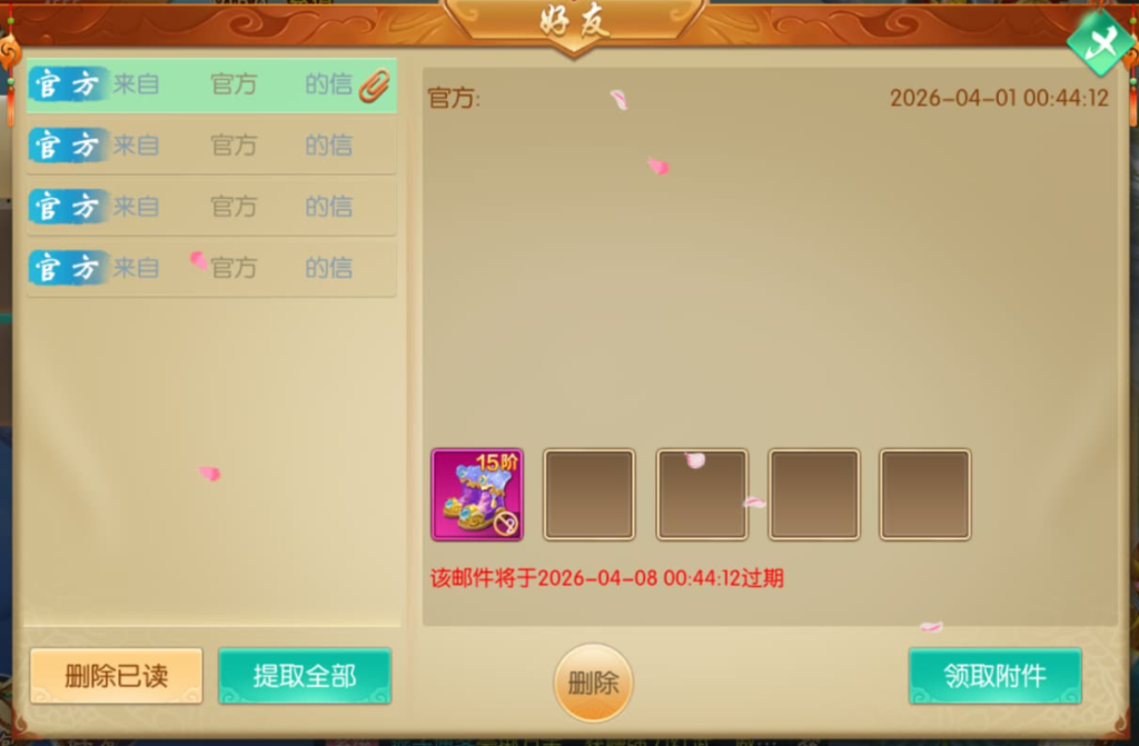 图片[9]-3D唯美仙侠手游【剑侠风云录之斩妖诀多区跨服版】+假人陪玩+管理后台+GM授权后台+安卓-游戏架设网