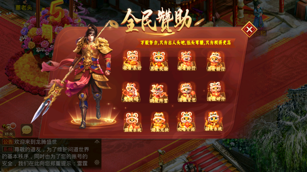 图片[15]-经典回合手游【某道-六周年金蛇贺岁】+安卓苹果双端+多功能后台+邮件后台+代理后台-游戏架设网