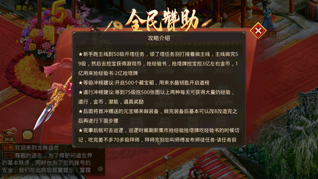 图片[16]-经典回合手游【某道-六周年金蛇贺岁】+安卓苹果双端+多功能后台+邮件后台+代理后台-游戏架设网