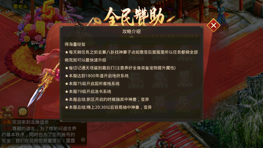 图片[17]-经典回合手游【某道-六周年金蛇贺岁】+安卓苹果双端+多功能后台+邮件后台+代理后台-游戏架设网