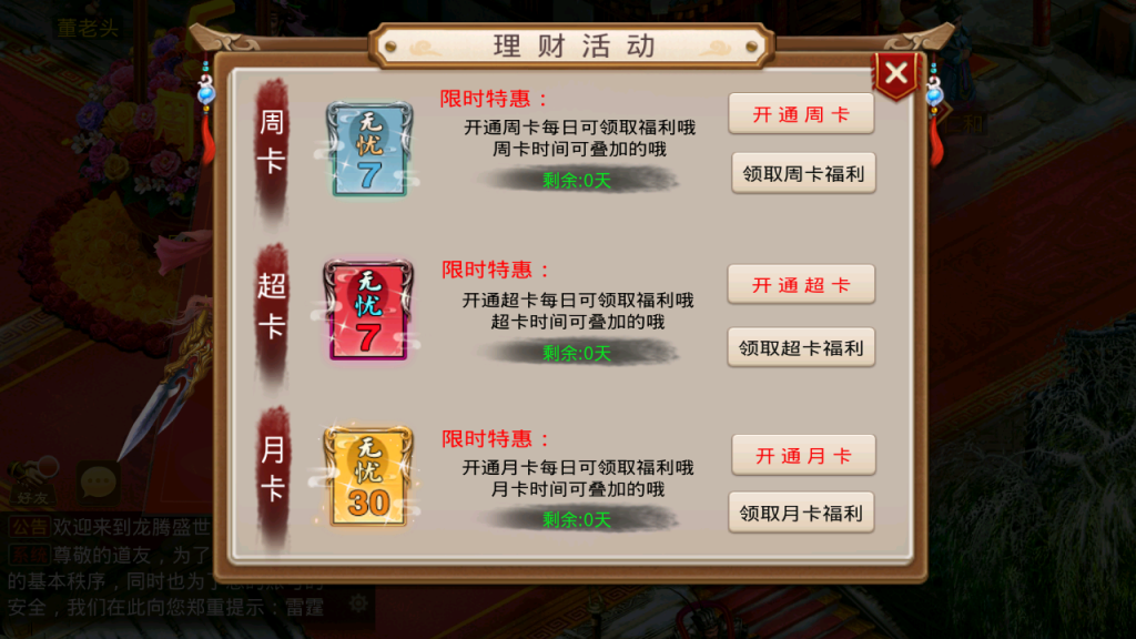 图片[18]-经典回合手游【某道-六周年金蛇贺岁】+安卓苹果双端+多功能后台+邮件后台+代理后台-游戏架设网