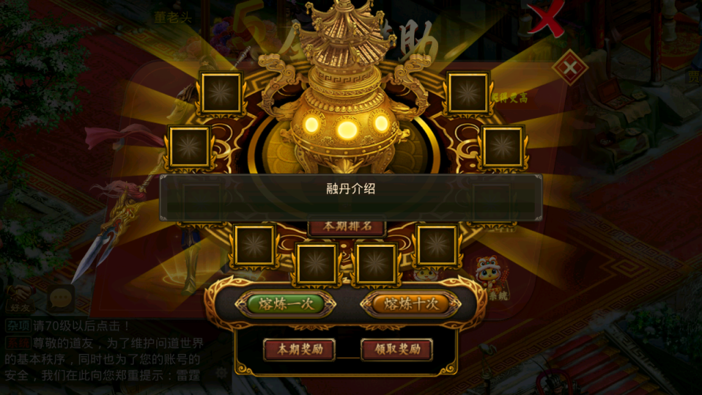 图片[21]-经典回合手游【某道-六周年金蛇贺岁】+安卓苹果双端+多功能后台+邮件后台+代理后台-游戏架设网