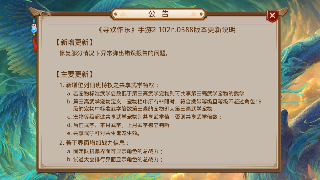 图片[3]-经典回合手游【某道-仙桃问道修复活动版】+安卓苹果+运营后台-游戏架设网