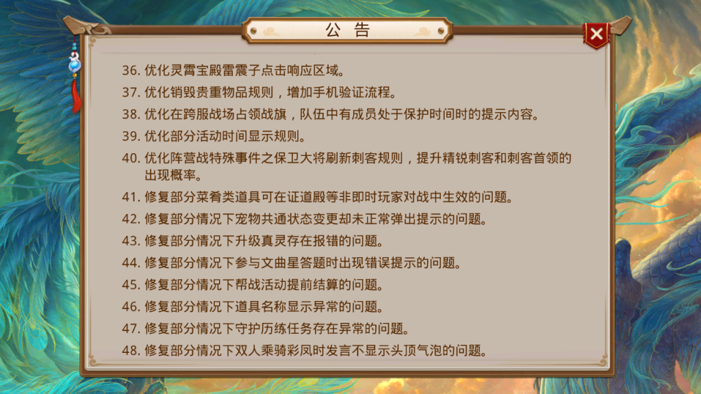 图片[4]-经典回合手游【某道-仙桃问道修复活动版】+安卓苹果+运营后台-游戏架设网