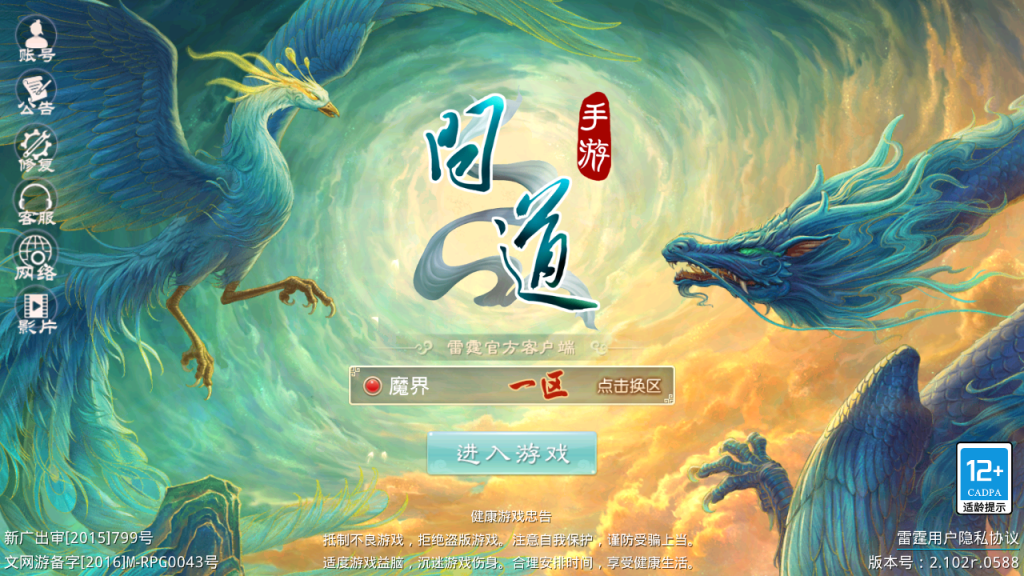 图片[5]-经典回合手游【某道-仙桃问道修复活动版】+安卓苹果+运营后台-游戏架设网
