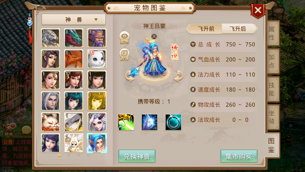 图片[11]-经典回合手游【某道-仙桃问道修复活动版】+安卓苹果+运营后台-游戏架设网