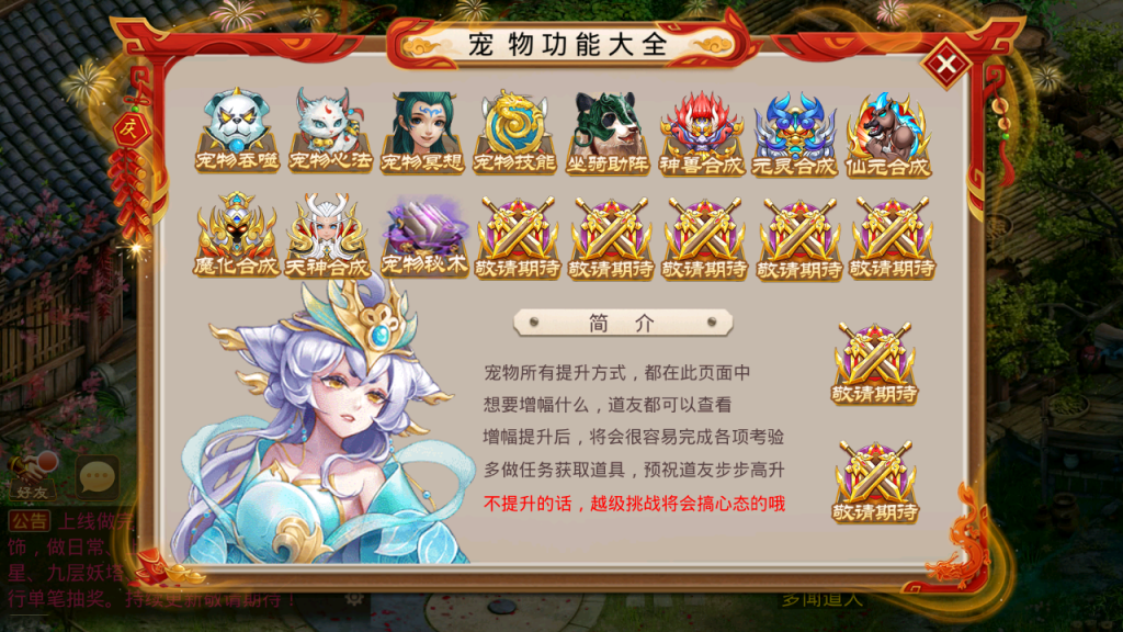 图片[12]-经典回合手游【某道-仙桃问道修复活动版】+安卓苹果+运营后台-游戏架设网