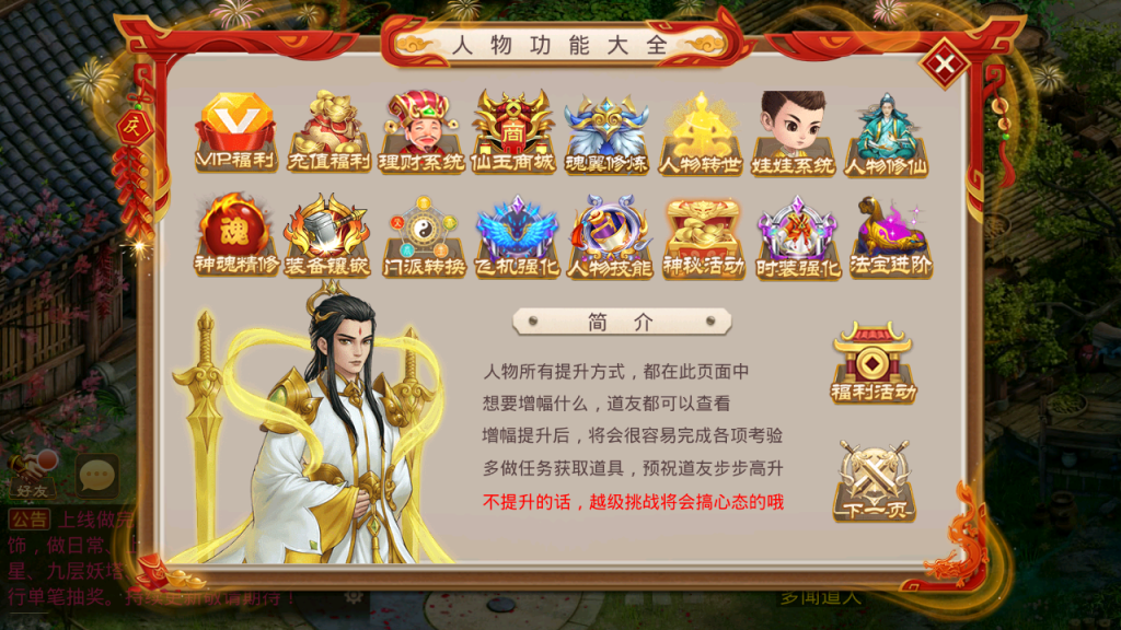 图片[13]-经典回合手游【某道-仙桃问道修复活动版】+安卓苹果+运营后台-游戏架设网