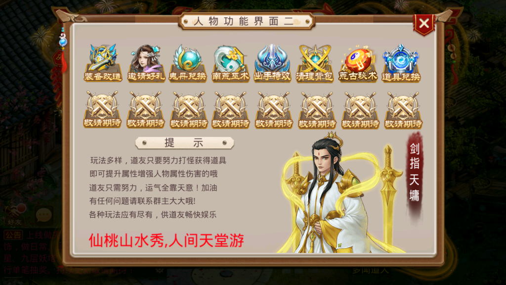 图片[14]-经典回合手游【某道-仙桃问道修复活动版】+安卓苹果+运营后台-游戏架设网