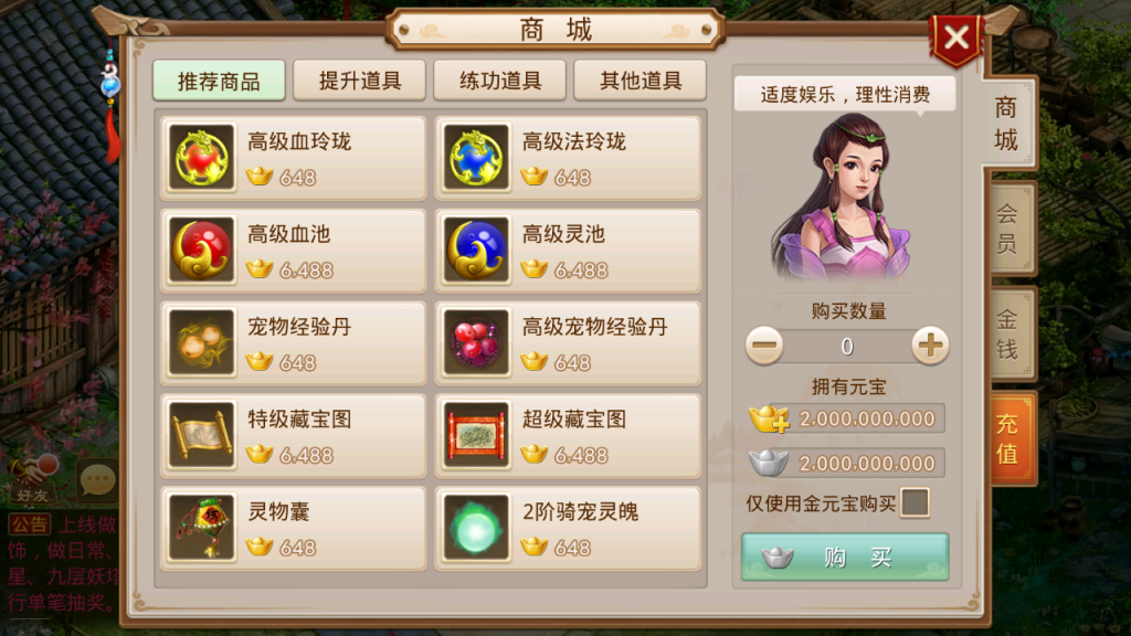图片[20]-经典回合手游【某道-仙桃问道修复活动版】+安卓苹果+运营后台-游戏架设网