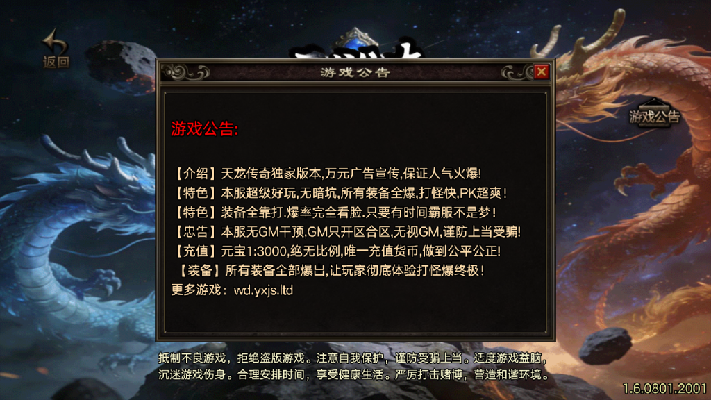图片[1]-战神引擎传奇手游【1.80天龙传奇十五大陆单职业[白猪3.1]】+GM授权后台+充值后台+安卓苹果-游戏架设网