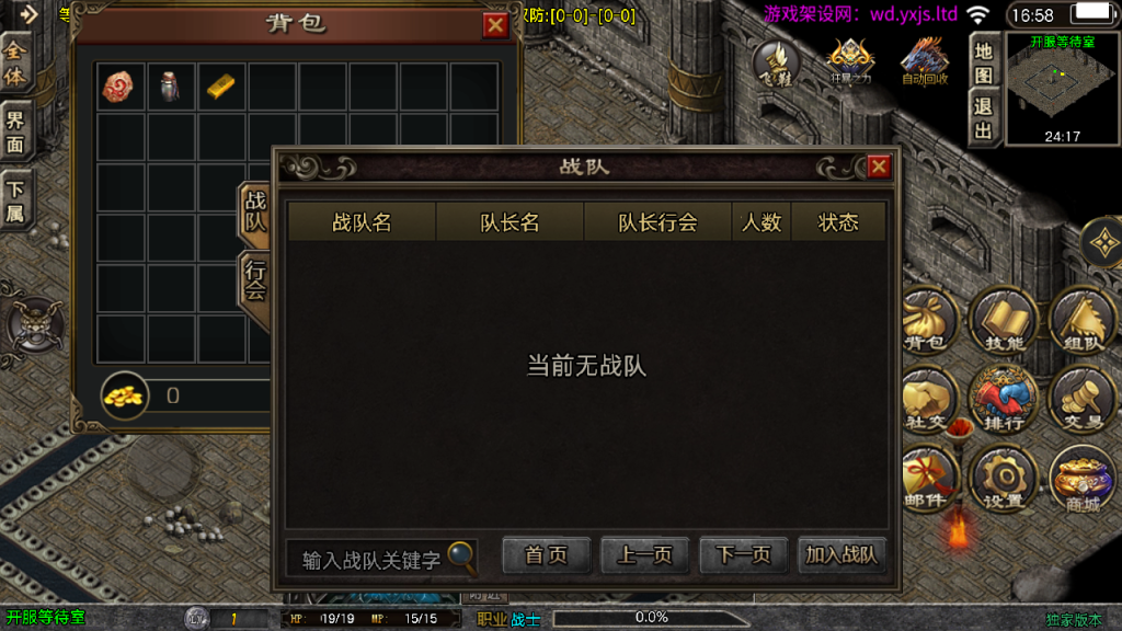 图片[6]-战神引擎传奇手游【1.80天龙传奇十五大陆单职业[白猪3.1]】+GM授权后台+充值后台+安卓苹果-游戏架设网