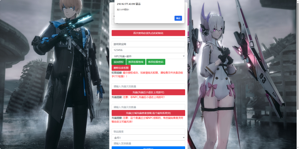 图片[8]-战神引擎传奇手游【1.80天龙传奇十五大陆单职业[白猪3.1]】+GM授权后台+充值后台+安卓苹果-游戏架设网