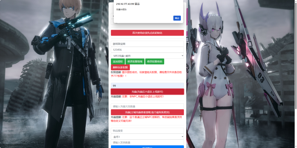 图片[9]-战神引擎传奇手游【1.80天龙传奇十五大陆单职业[白猪3.1]】+GM授权后台+充值后台+安卓苹果-游戏架设网
