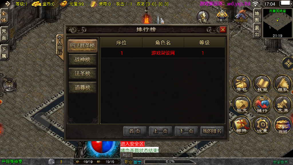 图片[10]-战神引擎传奇手游【1.80天龙传奇十五大陆单职业[白猪3.1]】+GM授权后台+充值后台+安卓苹果-游戏架设网