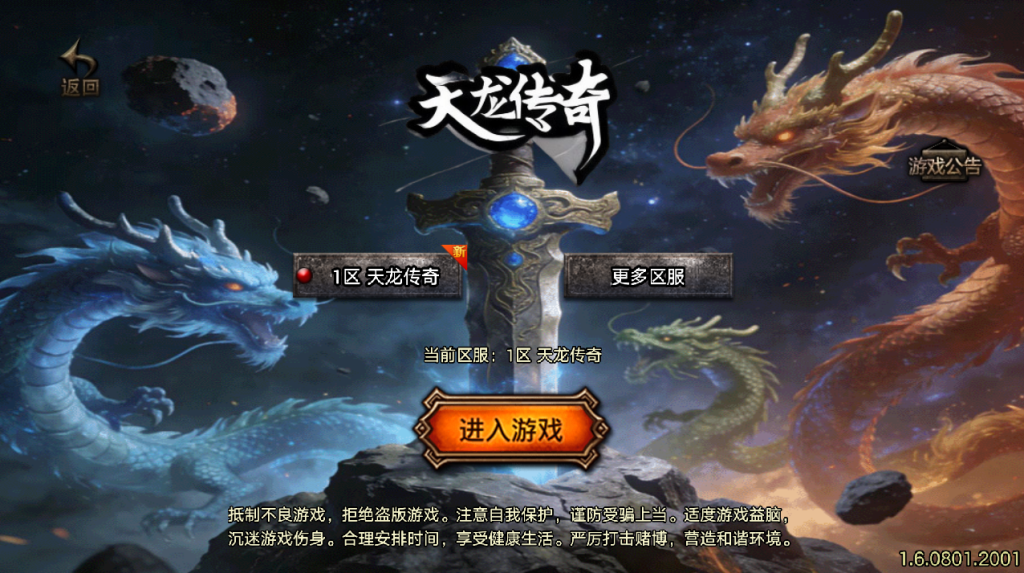 图片[11]-战神引擎传奇手游【1.80天龙传奇十五大陆单职业[白猪3.1]】+GM授权后台+充值后台+安卓苹果-游戏架设网
