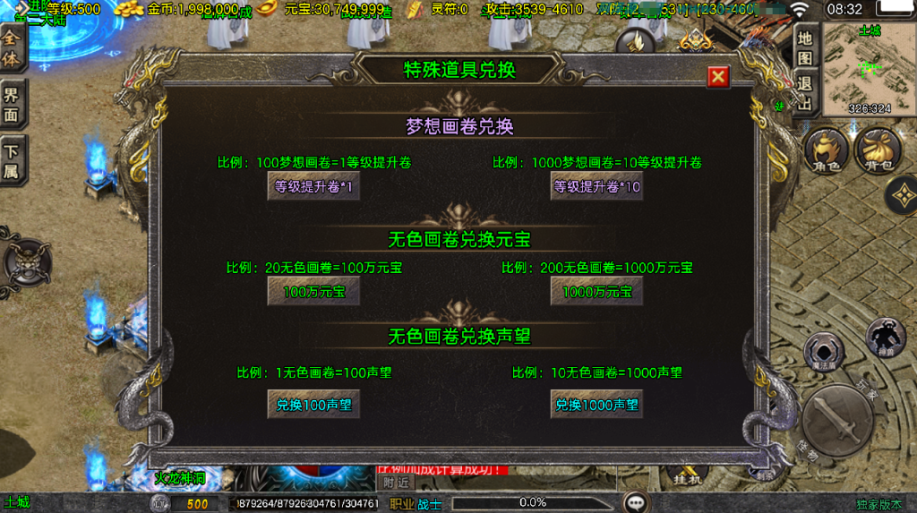 图片[16]-战神引擎传奇手游【1.80天龙传奇十五大陆单职业[白猪3.1]】+GM授权后台+充值后台+安卓苹果-游戏架设网