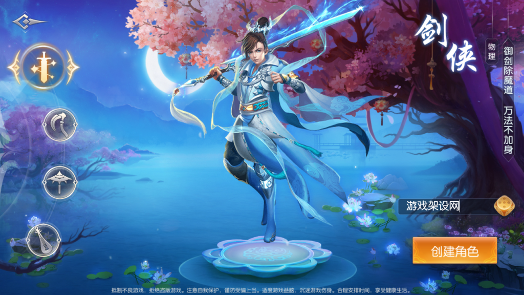 图片[12]-3D唯美仙侠手游【剑侠风云录之斩妖诀多区跨服版】+假人陪玩+管理后台+GM授权后台+安卓-游戏架设网