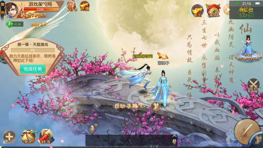 图片[13]-3D唯美仙侠手游【剑侠风云录之斩妖诀多区跨服版】+假人陪玩+管理后台+GM授权后台+安卓-游戏架设网