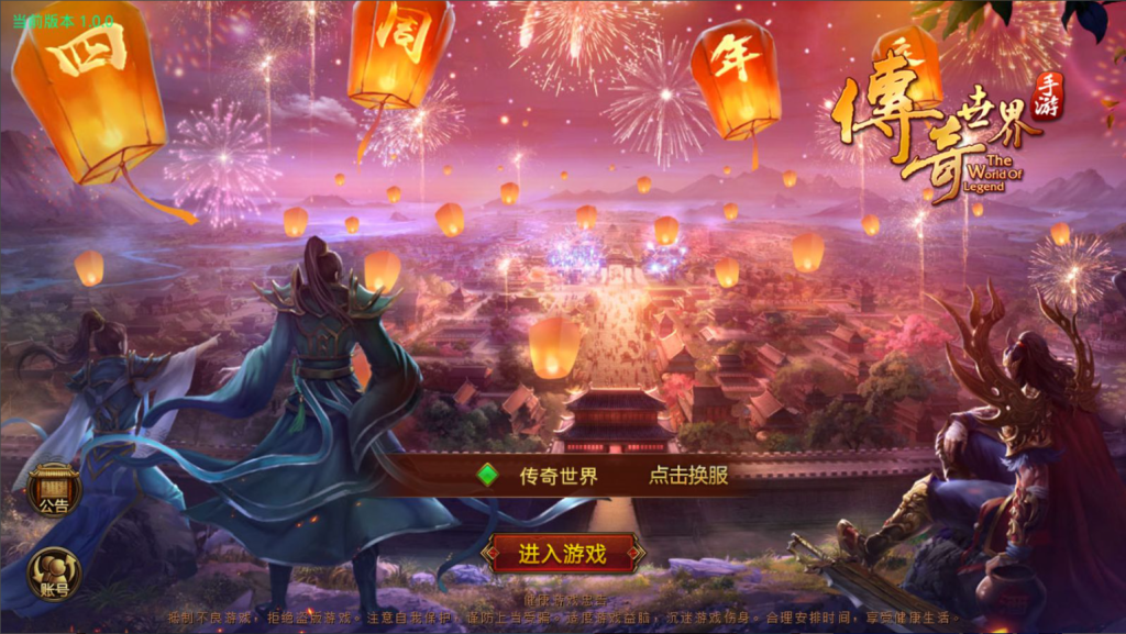 图片[2]-传世手游【魔城传世】+安卓苹果+GM授权后台+玩家后台-游戏架设网