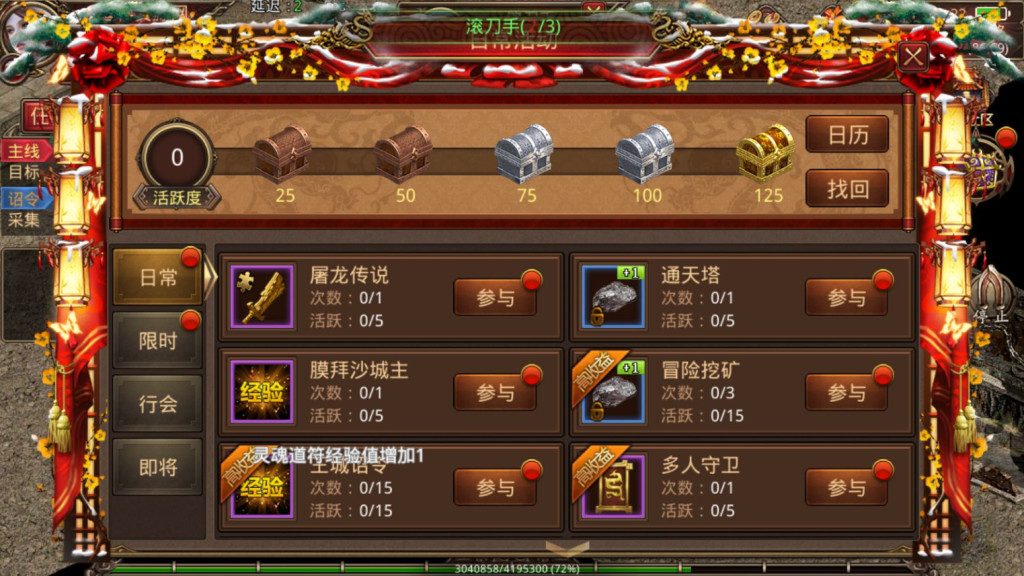 图片[3]-传世手游【魔城传世】+安卓苹果+GM授权后台+玩家后台-游戏架设网