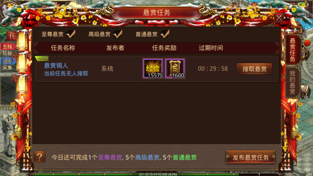 图片[5]-传世手游【魔城传世】+安卓苹果+GM授权后台+玩家后台-游戏架设网