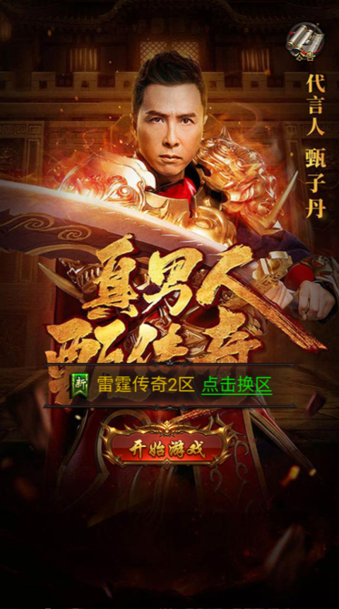 图片[1]-三网H5游戏【蓝月神魔2.0雷霆H5超变多区跨服多功能版】+多区跨服+管理后台+GM多功能授权后台+简易安卓APP-游戏架设网