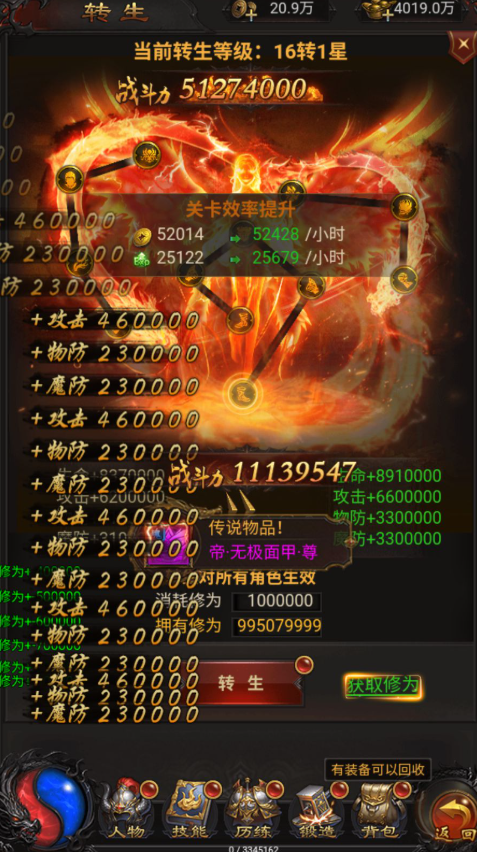 图片[2]-三网H5游戏【蓝月神魔2.0雷霆H5超变多区跨服多功能版】+多区跨服+管理后台+GM多功能授权后台+简易安卓APP-游戏架设网