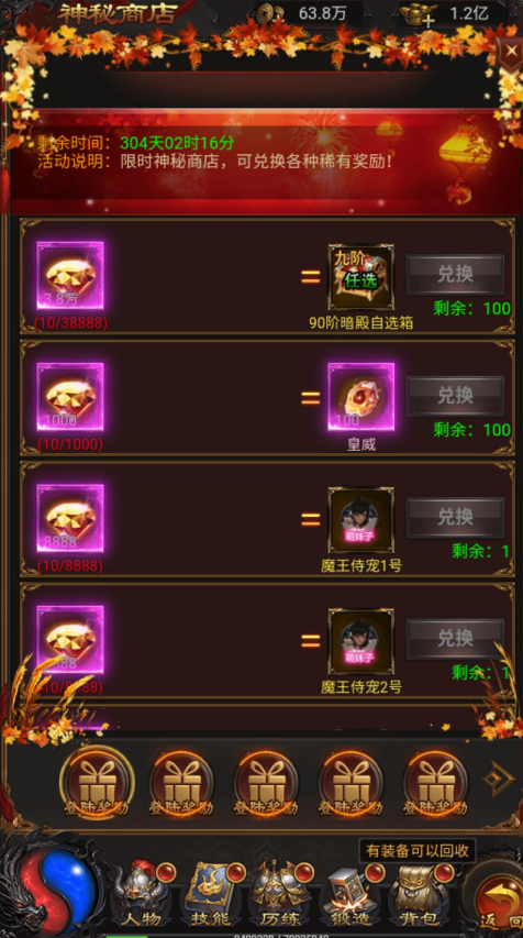 图片[3]-三网H5游戏【蓝月神魔2.0雷霆H5超变多区跨服多功能版】+多区跨服+管理后台+GM多功能授权后台+简易安卓APP-游戏架设网