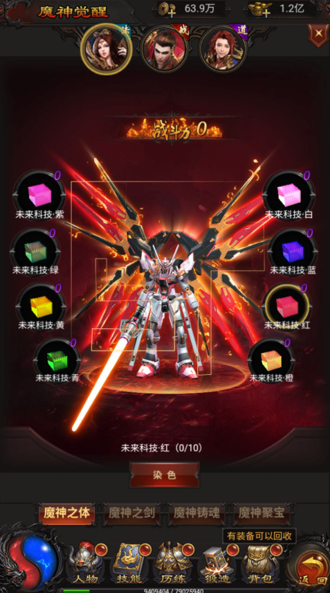 图片[4]-三网H5游戏【蓝月神魔2.0雷霆H5超变多区跨服多功能版】+多区跨服+管理后台+GM多功能授权后台+简易安卓APP-游戏架设网