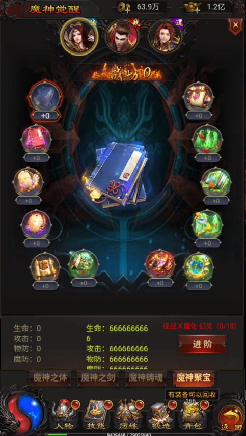 图片[7]-三网H5游戏【蓝月神魔2.0雷霆H5超变多区跨服多功能版】+多区跨服+管理后台+GM多功能授权后台+简易安卓APP-游戏架设网
