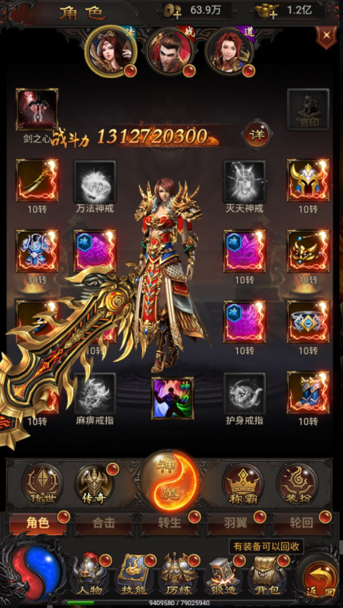 图片[9]-三网H5游戏【蓝月神魔2.0雷霆H5超变多区跨服多功能版】+多区跨服+管理后台+GM多功能授权后台+简易安卓APP-游戏架设网