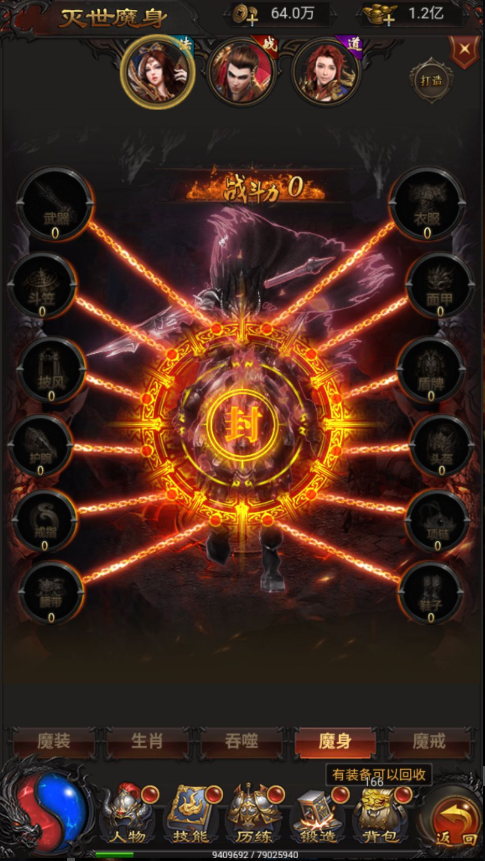 图片[11]-三网H5游戏【蓝月神魔2.0雷霆H5超变多区跨服多功能版】+多区跨服+管理后台+GM多功能授权后台+简易安卓APP-游戏架设网