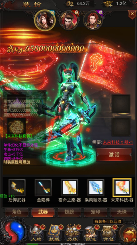 图片[12]-三网H5游戏【蓝月神魔2.0雷霆H5超变多区跨服多功能版】+多区跨服+管理后台+GM多功能授权后台+简易安卓APP-游戏架设网