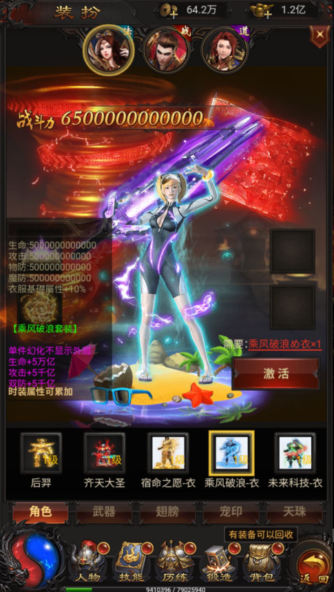 图片[14]-三网H5游戏【蓝月神魔2.0雷霆H5超变多区跨服多功能版】+多区跨服+管理后台+GM多功能授权后台+简易安卓APP-游戏架设网