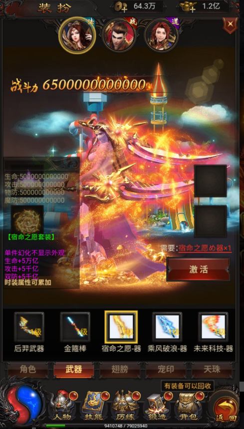 图片[15]-三网H5游戏【蓝月神魔2.0雷霆H5超变多区跨服多功能版】+多区跨服+管理后台+GM多功能授权后台+简易安卓APP-游戏架设网
