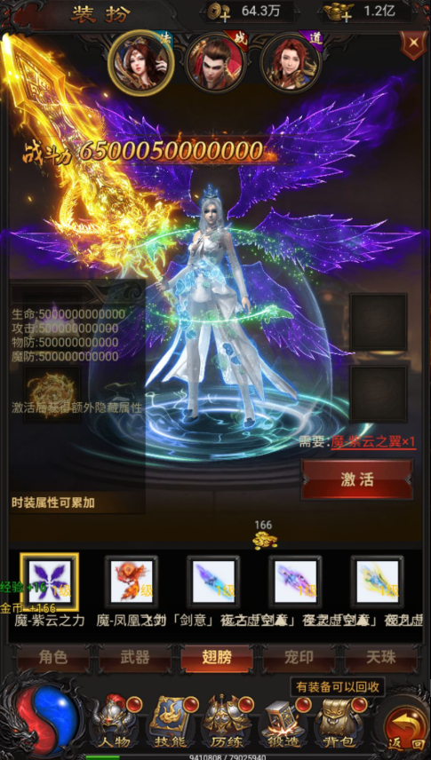 图片[16]-三网H5游戏【蓝月神魔2.0雷霆H5超变多区跨服多功能版】+多区跨服+管理后台+GM多功能授权后台+简易安卓APP-游戏架设网