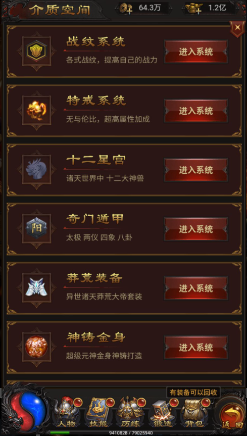 图片[17]-三网H5游戏【蓝月神魔2.0雷霆H5超变多区跨服多功能版】+多区跨服+管理后台+GM多功能授权后台+简易安卓APP-游戏架设网