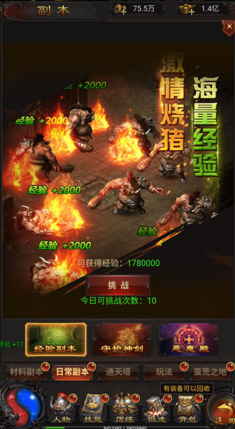 图片[26]-三网H5游戏【蓝月神魔2.0雷霆H5超变多区跨服多功能版】+多区跨服+管理后台+GM多功能授权后台+简易安卓APP-游戏架设网