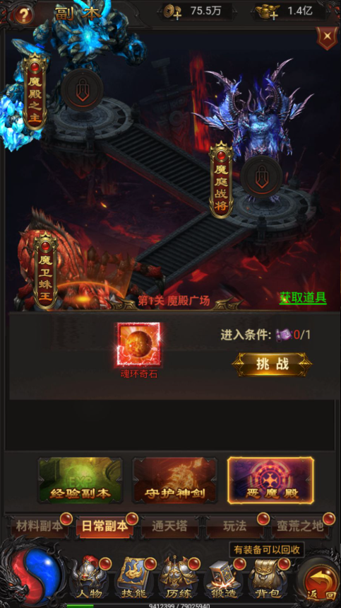 图片[27]-三网H5游戏【蓝月神魔2.0雷霆H5超变多区跨服多功能版】+多区跨服+管理后台+GM多功能授权后台+简易安卓APP-游戏架设网