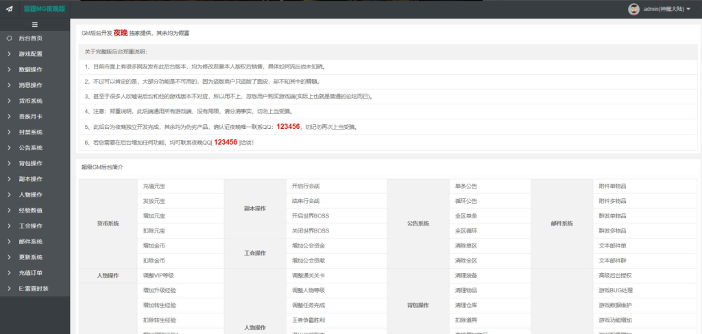 图片[29]-三网H5游戏【蓝月神魔2.0雷霆H5超变多区跨服多功能版】+多区跨服+管理后台+GM多功能授权后台+简易安卓APP-游戏架设网
