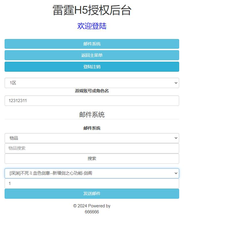 图片[30]-三网H5游戏【蓝月神魔2.0雷霆H5超变多区跨服多功能版】+多区跨服+管理后台+GM多功能授权后台+简易安卓APP-游戏架设网