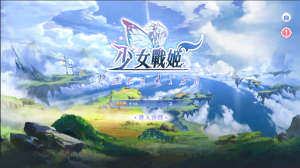 二次元卡牌回合手游【少女战姬修复版】+运维后台+管理后台+GM授权后台+CDK账号授权后台+玩家后台+安卓-游戏架设网
