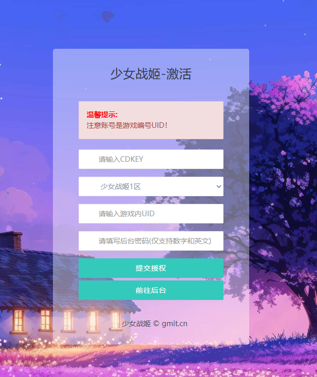 图片[35]-二次元卡牌回合手游【少女战姬修复版】+运维后台+管理后台+GM授权后台+CDK账号授权后台+玩家后台+安卓-游戏架设网